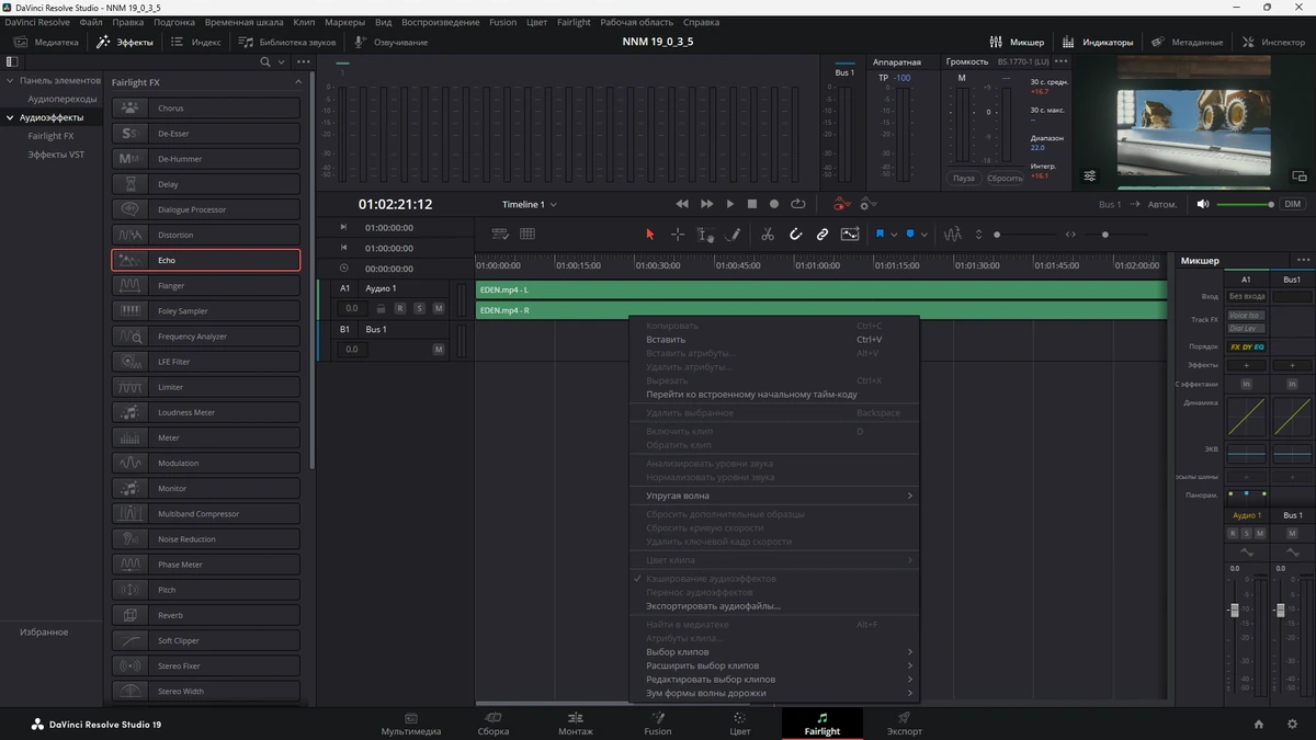 Монтаж видео Blackmagic Design DaVinci Resolve Studio 19.0.3 Build 5 RePack by KpoJIuK — изображение 2