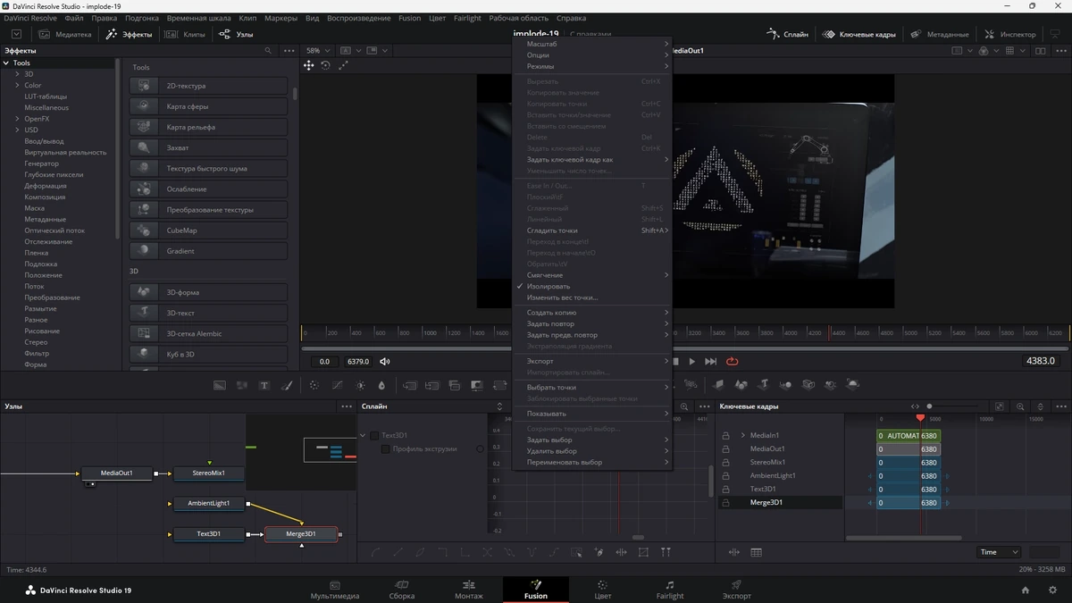 Профессиональный видеоредактор Blackmagic Design DaVinci Resolve Studio 19.0.3 Build 5 (x64) Portable by 7997 — изображение 2