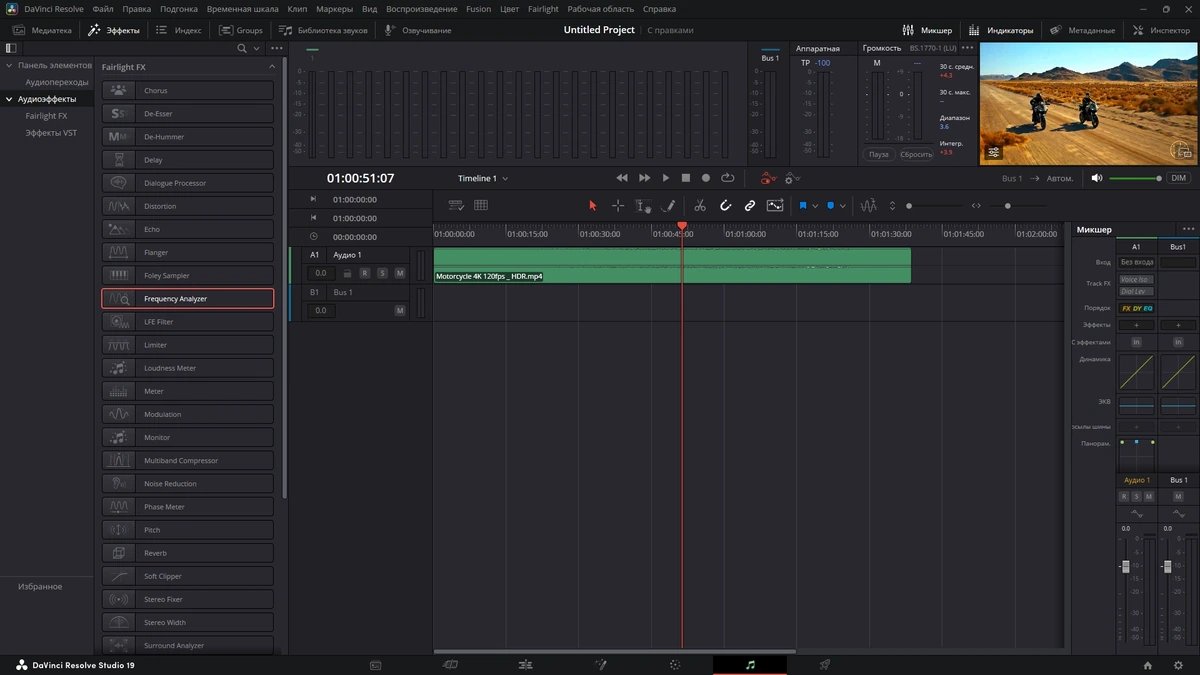 Видеоредактор Blackmagic Design DaVinci Resolve Studio 19.1 Build 12 (x64) — изображение 2
