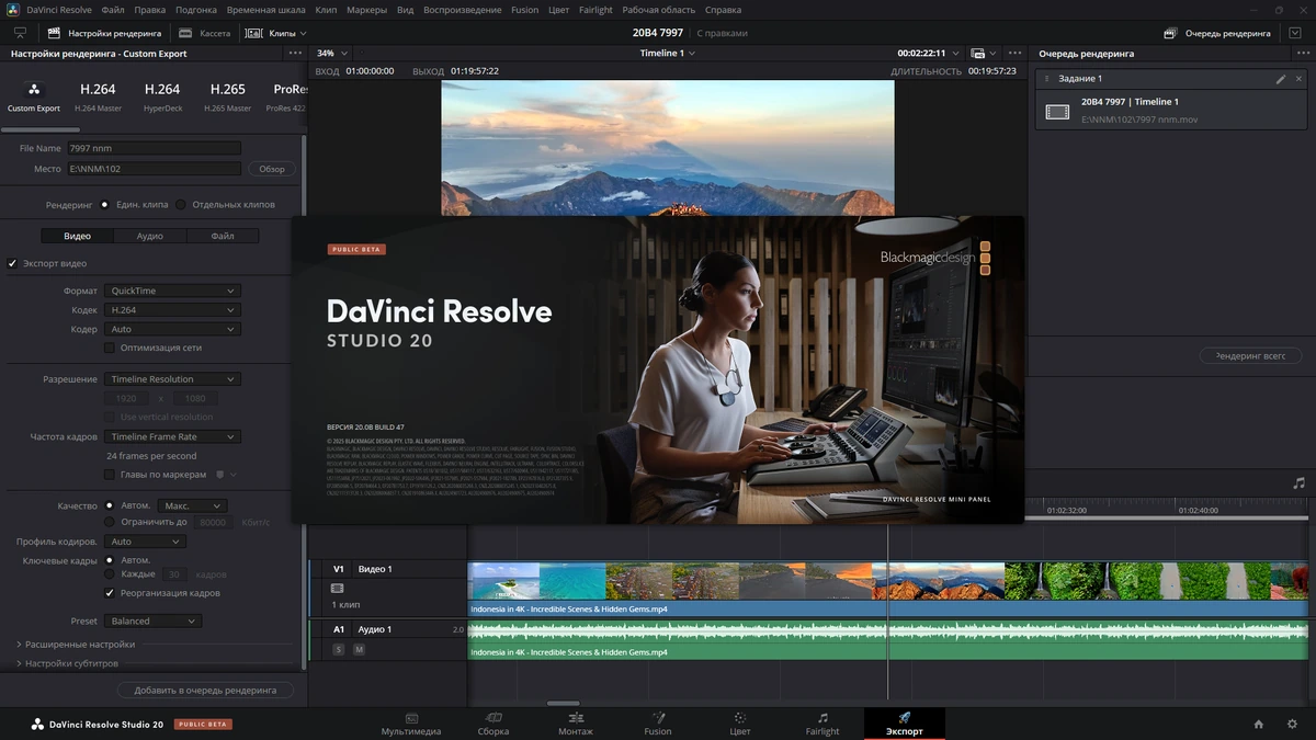 Blackmagic Design DaVinci Resolve Studio 20.0B Build 47 Public Beta 4 by 7997 — изображение 2