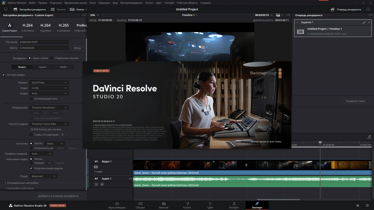 Blackmagic Design DaVinci Resolve Studio 20.0B Build 27 Public Beta 2 by 7997 — изображение 2