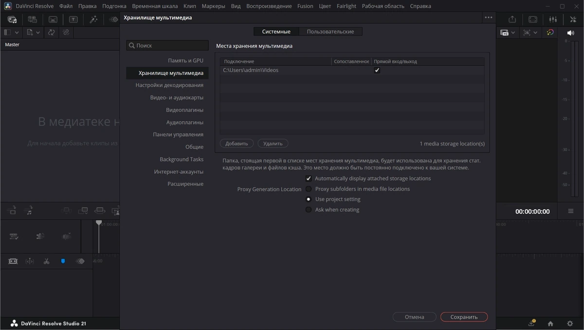 Blackmagic Design DaVinci Resolve Studio 21.0 Build 47 by KpoJIuK — изображение 2