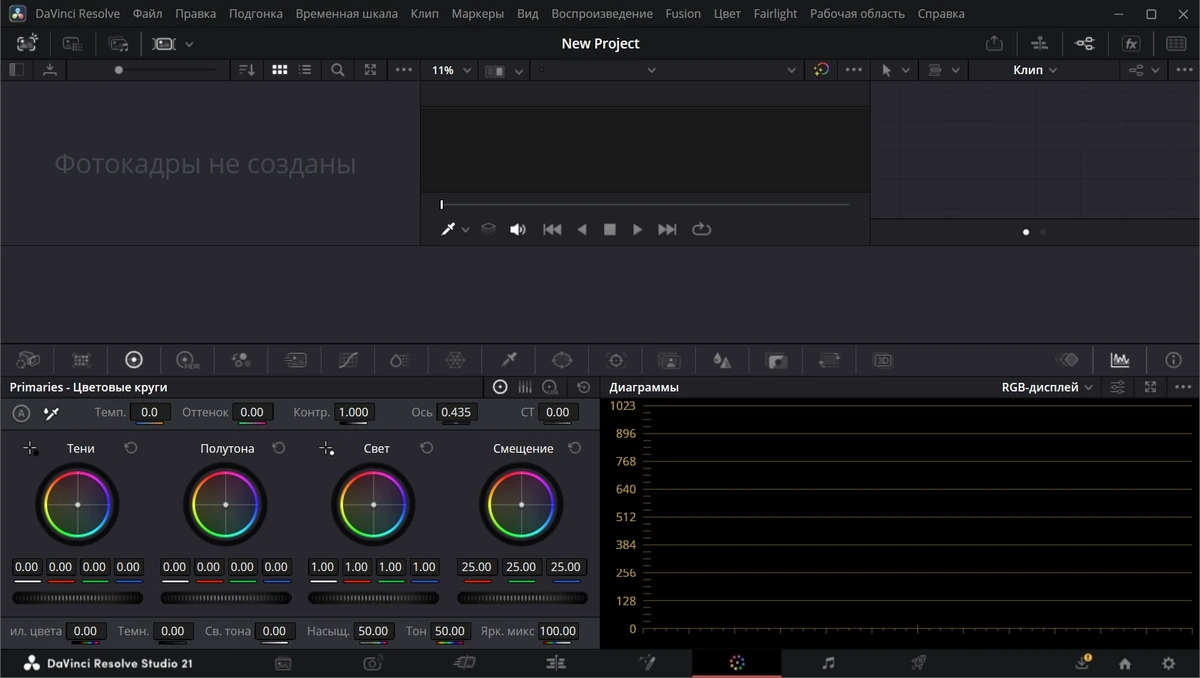 Blackmagic Design DaVinci Resolve Studio 21.0 Build 48 by KpoJIuK — изображение 2