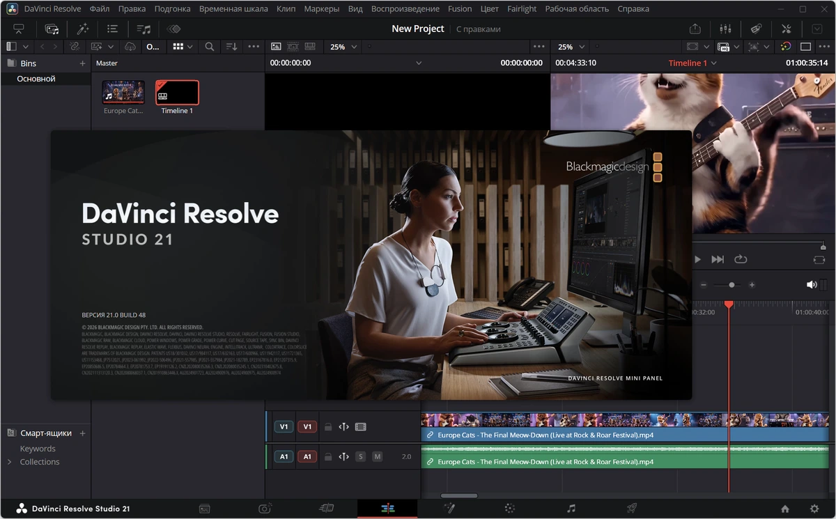 Blackmagic Design DaVinci Resolve Studio 21.0 Build 48 RePack by 7997 — изображение 2