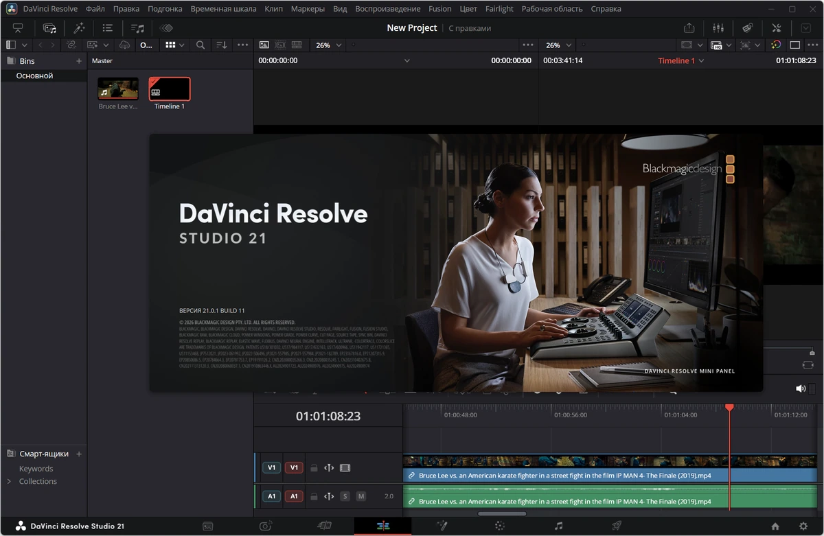 Blackmagic Design DaVinci Resolve Studio 21.0.1 Build 11 RePack by 7997 — изображение 2