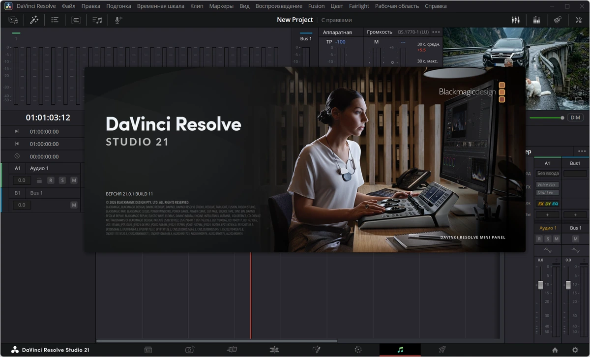Blackmagic Design DaVinci Resolve Studio 21.0.1 Build 11 by 7997 — изображение 2
