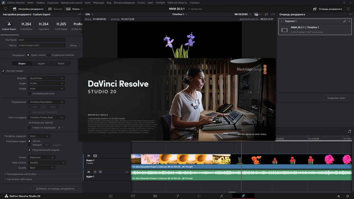Blackmagic Design DaVinci Resolve Studio 20.2.1 Build 6 — изображение 2