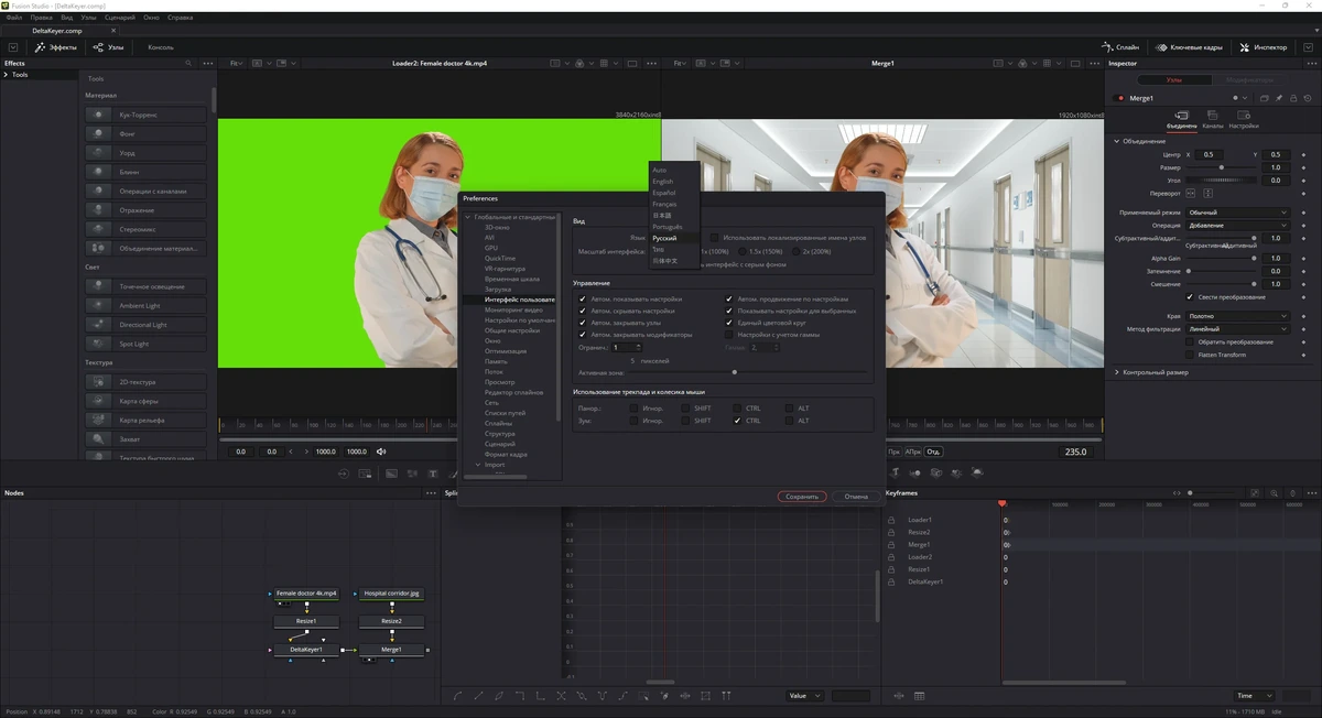 Blackmagic Design Fusion Studio 18.1.3 Build 7 — изображение 2