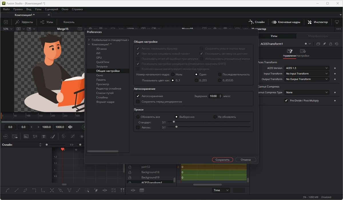 Создание видеоэффектов Blackmagic Design Fusion Studio 19.0.2 Build 4 (x64) — изображение 2