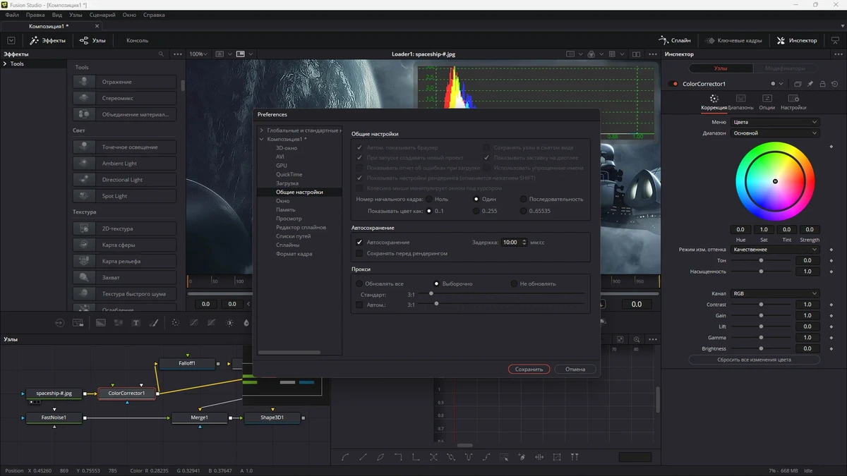Blackmagic Design Fusion Studio 18.1.3 Build 7 (x64) Portable by FC Portables — изображение 2