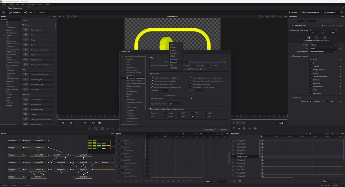 Blackmagic Design Fusion Studio 19.0 Build 20 (x64) Public Beta 2 — изображение 2