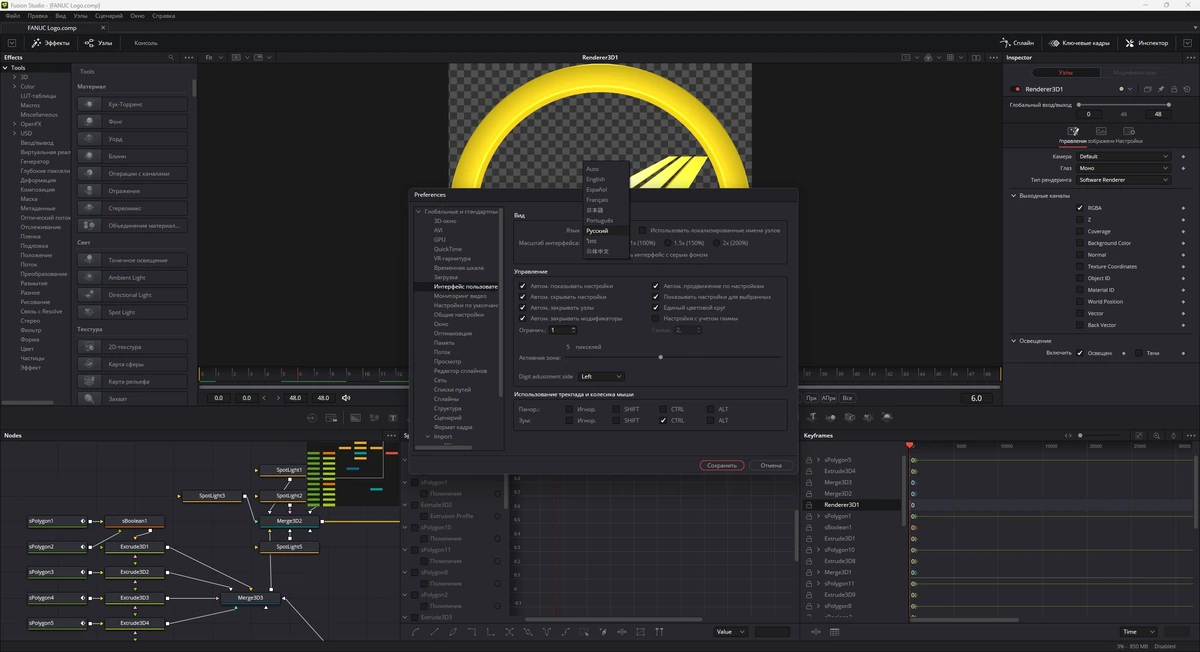 Blackmagic Design Fusion Studio 19.0 Build 29 (x64) Public Beta 3 — изображение 2