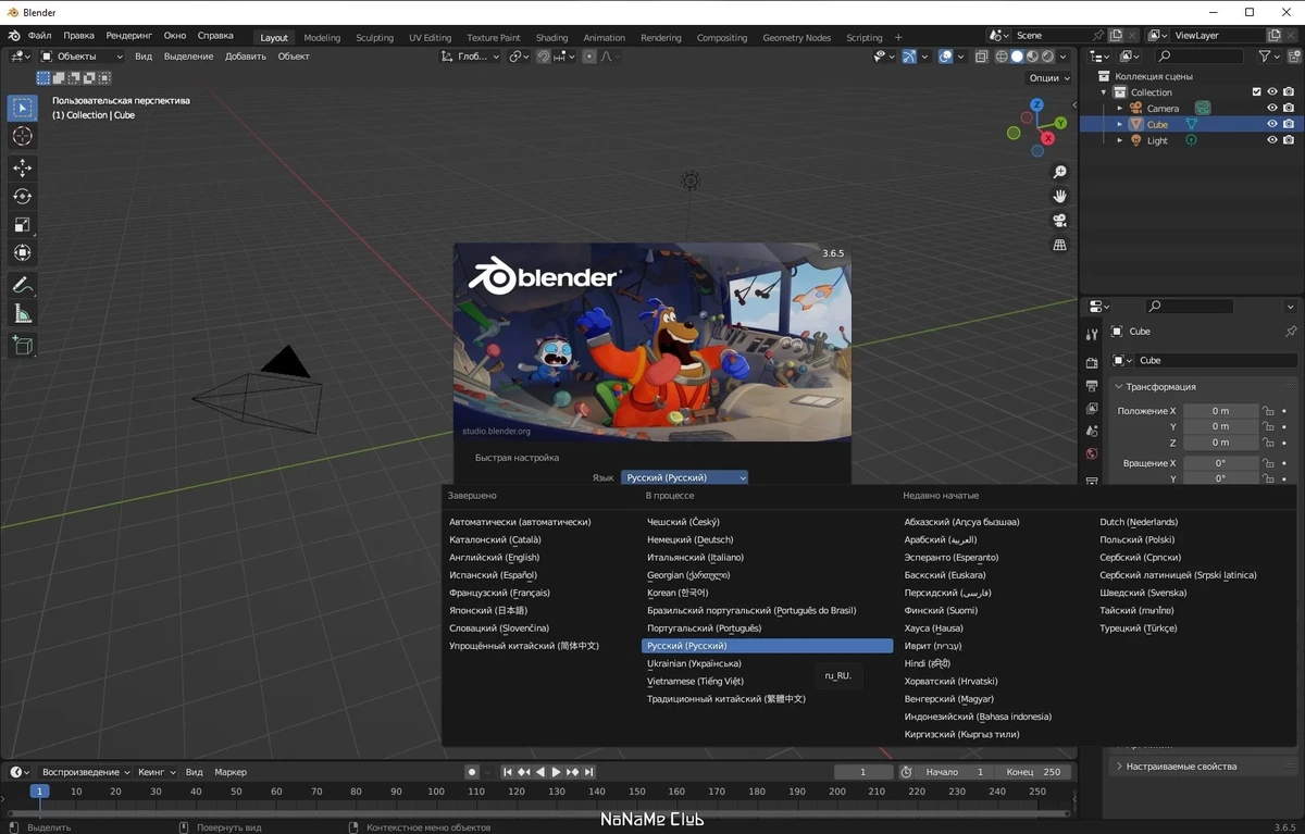 Blender 3.6.5 LTS + Portable — изображение 2