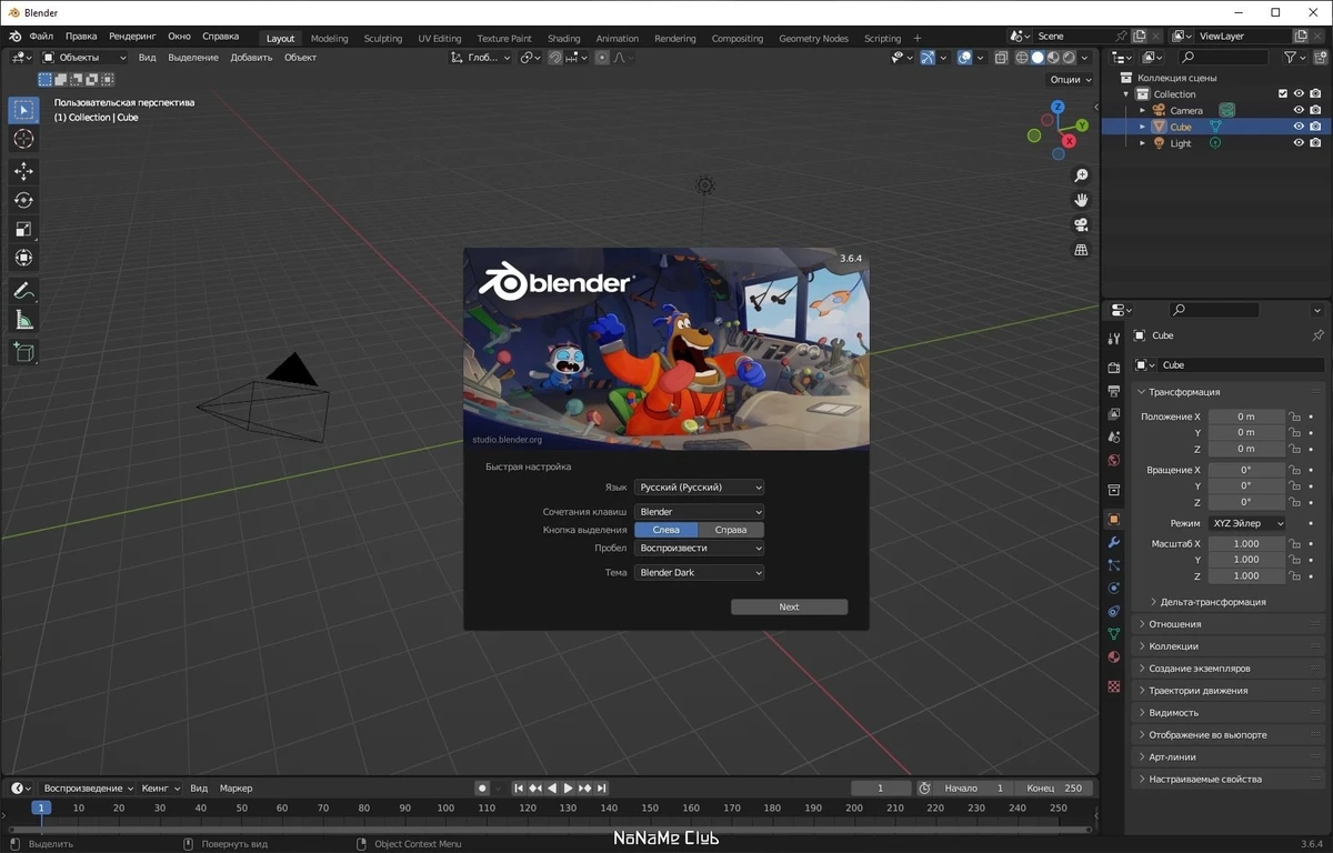 Blender 3.6.4 LTS + Portable — изображение 2