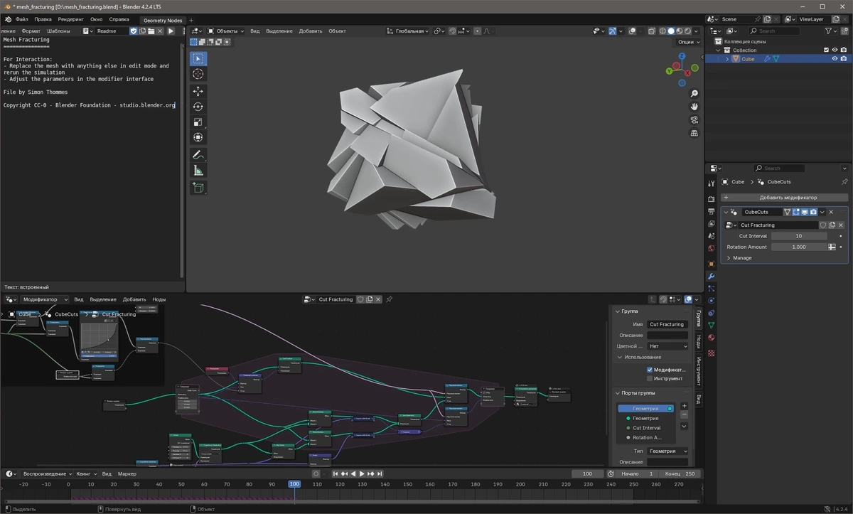 Редактор анимации Blender 4.2.4 LTS + Portable — изображение 2