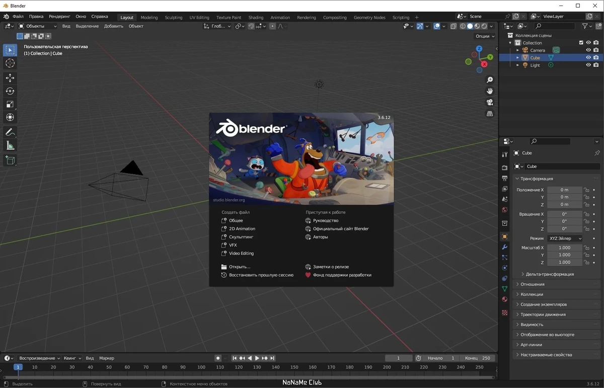 Blender 3.6.12 LTS + Portable — изображение 2