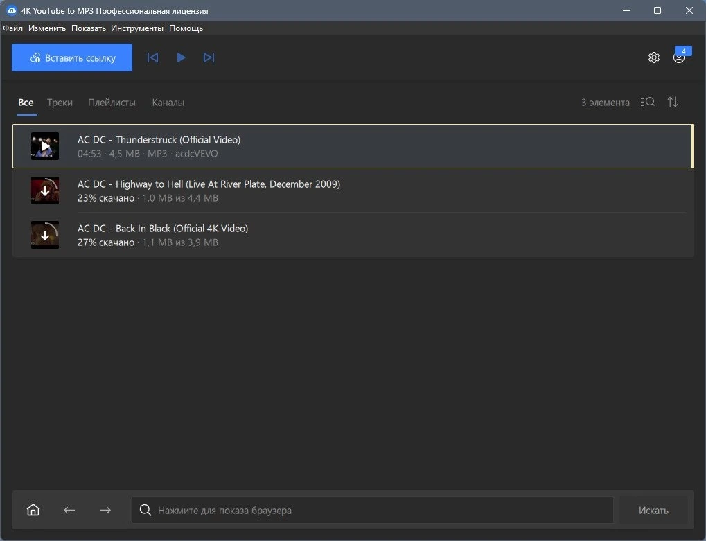 4K YouTube to MP3 5.5.0.0108 Полная + Портативная версии by Dodakaedr — изображение 2