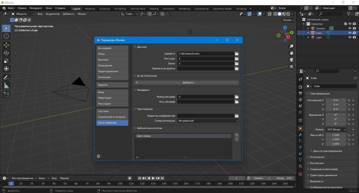 Blender 3.6.13 LTS + Portable — изображение 2