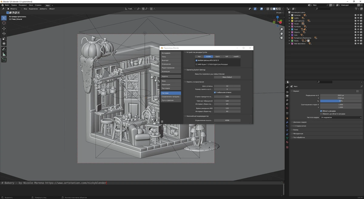Blender 3.6.14 LTS + Portable — изображение 2