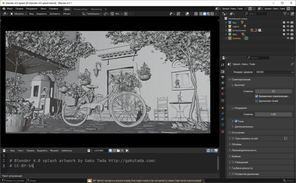 Blender 3D моделирование 4.3.1 + Portable — изображение 2
