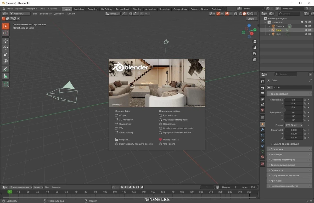 Blender 4.1.0 + Portable — изображение 2
