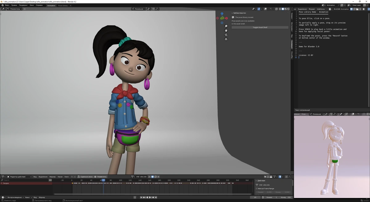 Blender 4.2.0 LTS + Portable — изображение 2