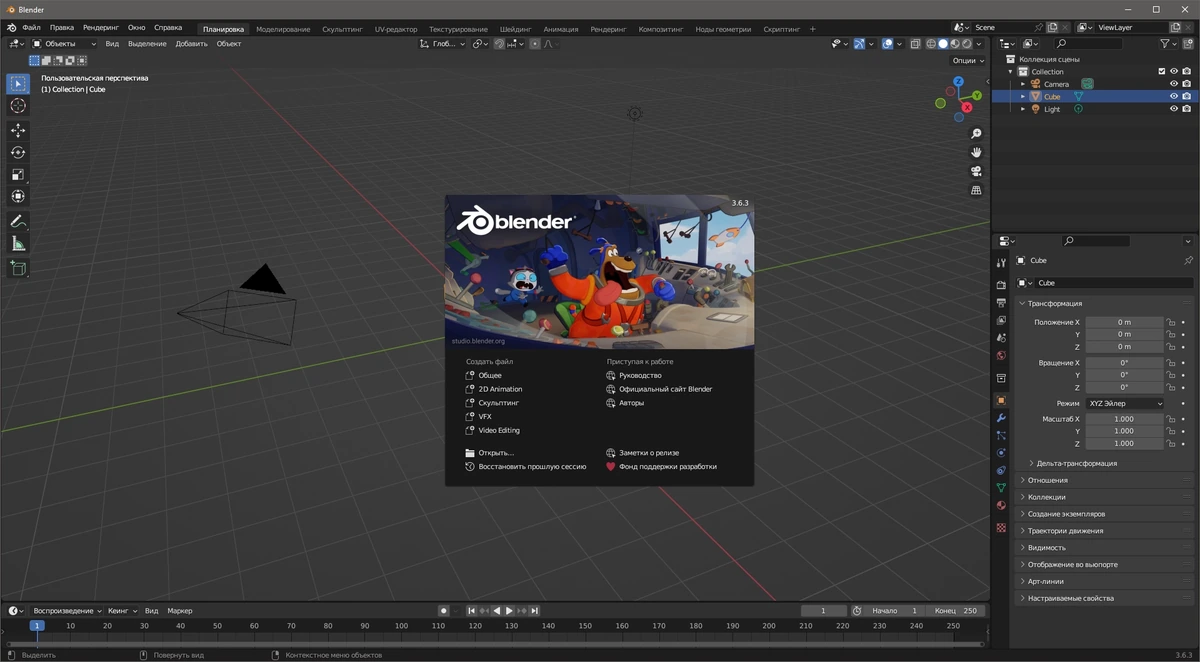 Blender 3.6.3 LTS + Portable — изображение 2