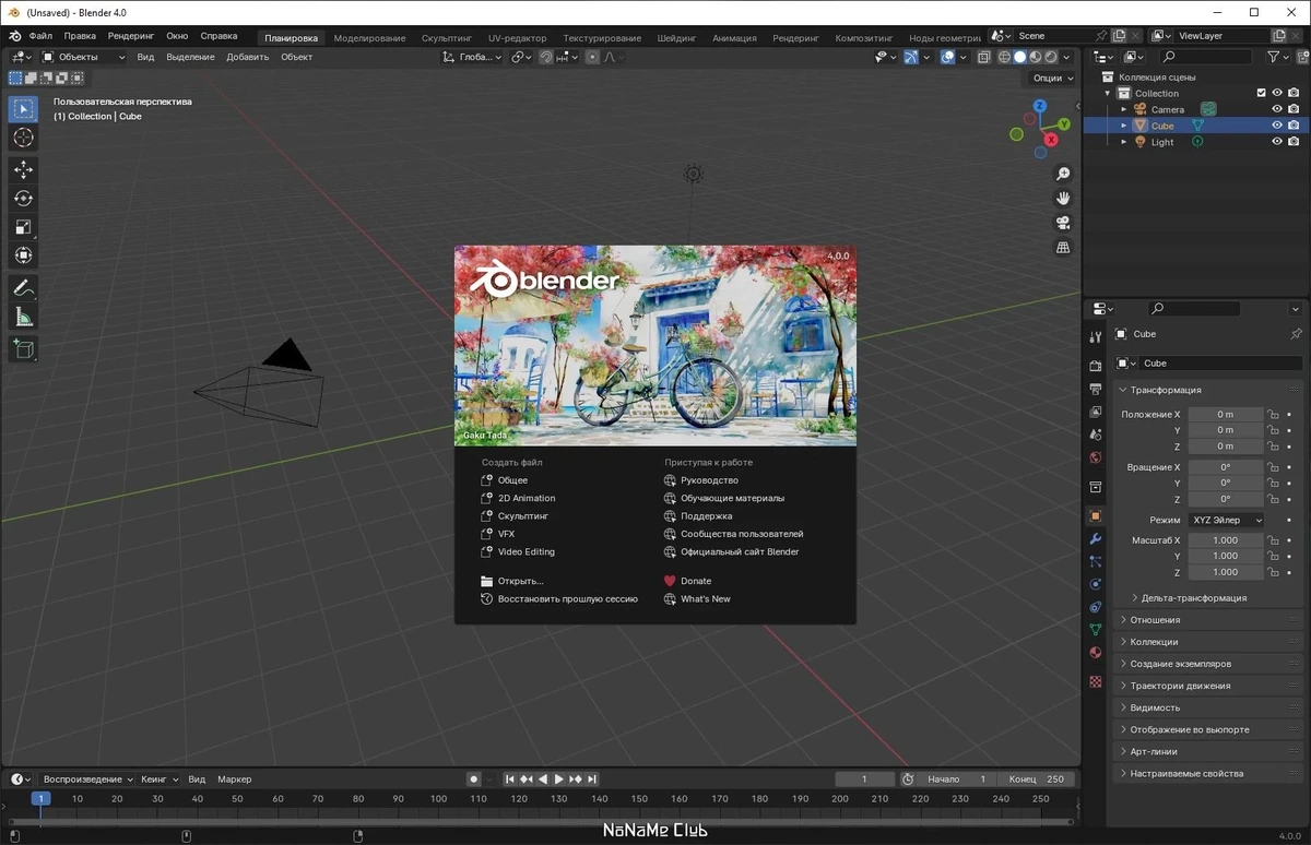 Blender 4.0.0 + Portable — изображение 2