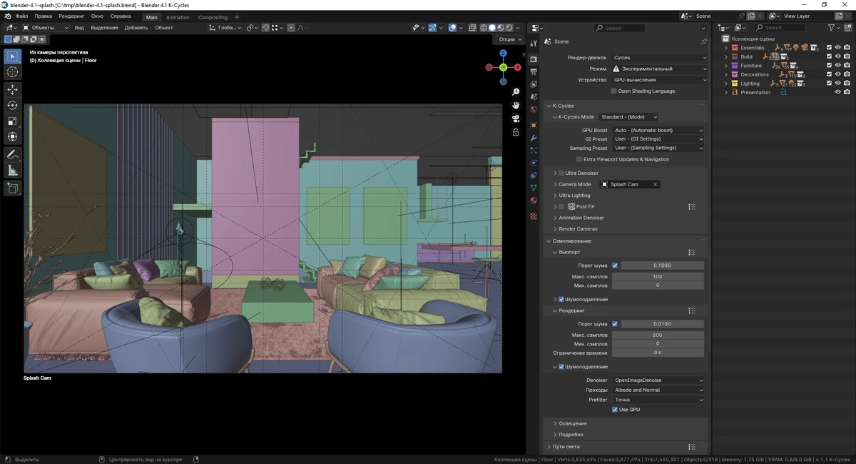 Blender K-Cycles RTX 2024 4.1.1 Portable — изображение 2