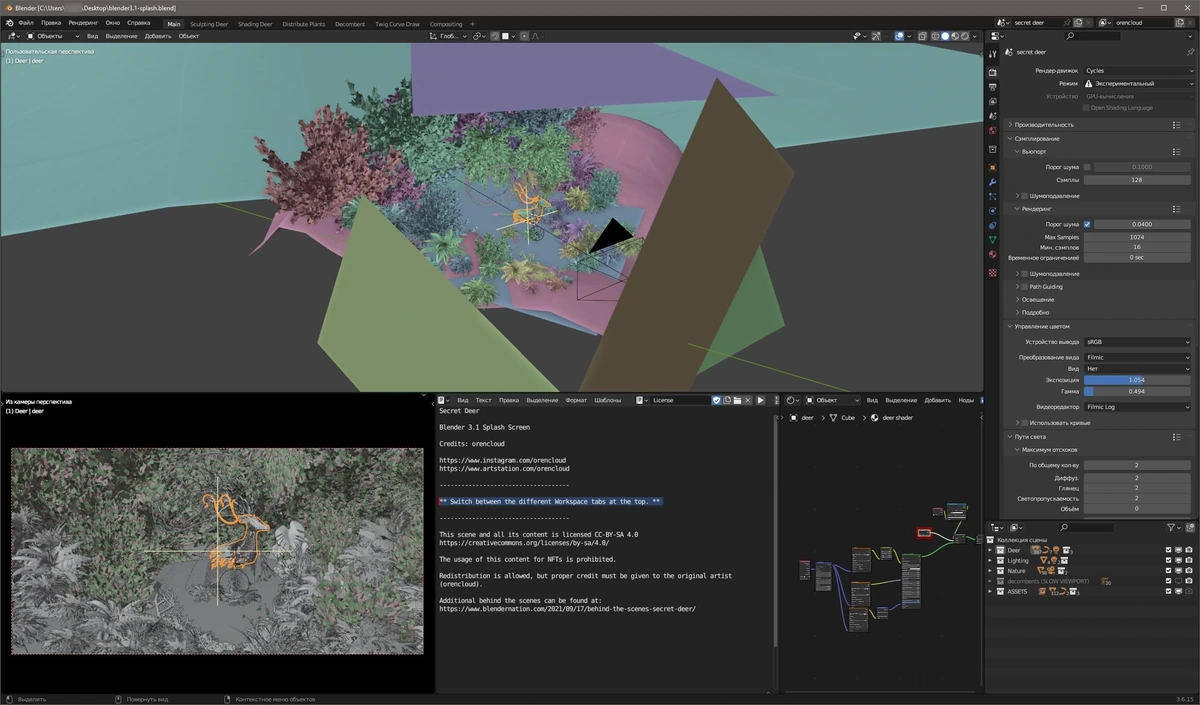 Blender редактор трехмерной графики 3.6.15 LTS + Portable — изображение 2
