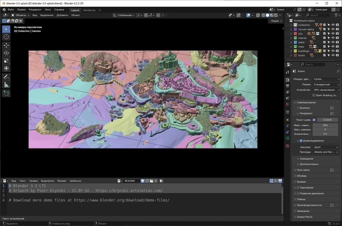 Blender трехмерный графический редактор 4.2.5 LTS + Portable — изображение 2