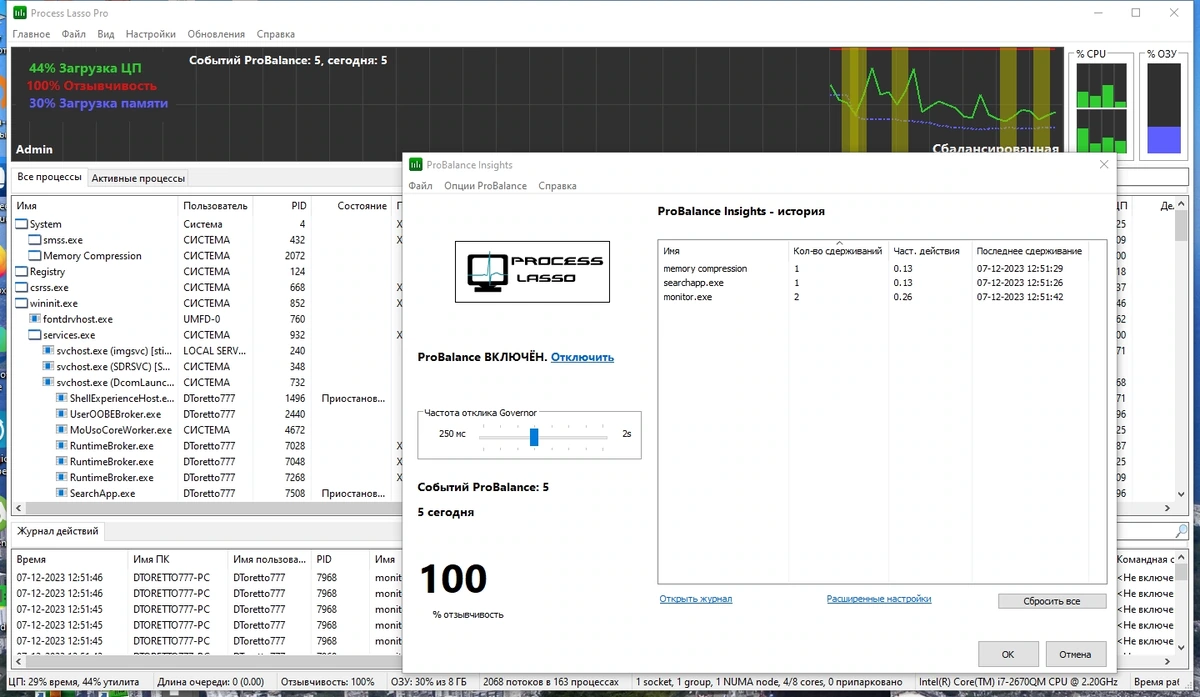 Блокировка ненужных процессов Windows - Process Lasso Pro 12.4.3.14 Repack + Portable by TryRooM — изображение 2