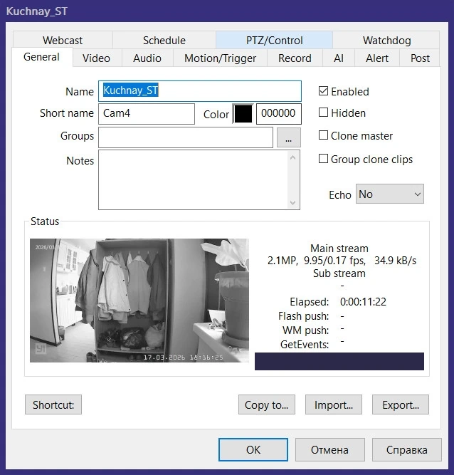 Blue Iris 6.0.3.4 — изображение 2