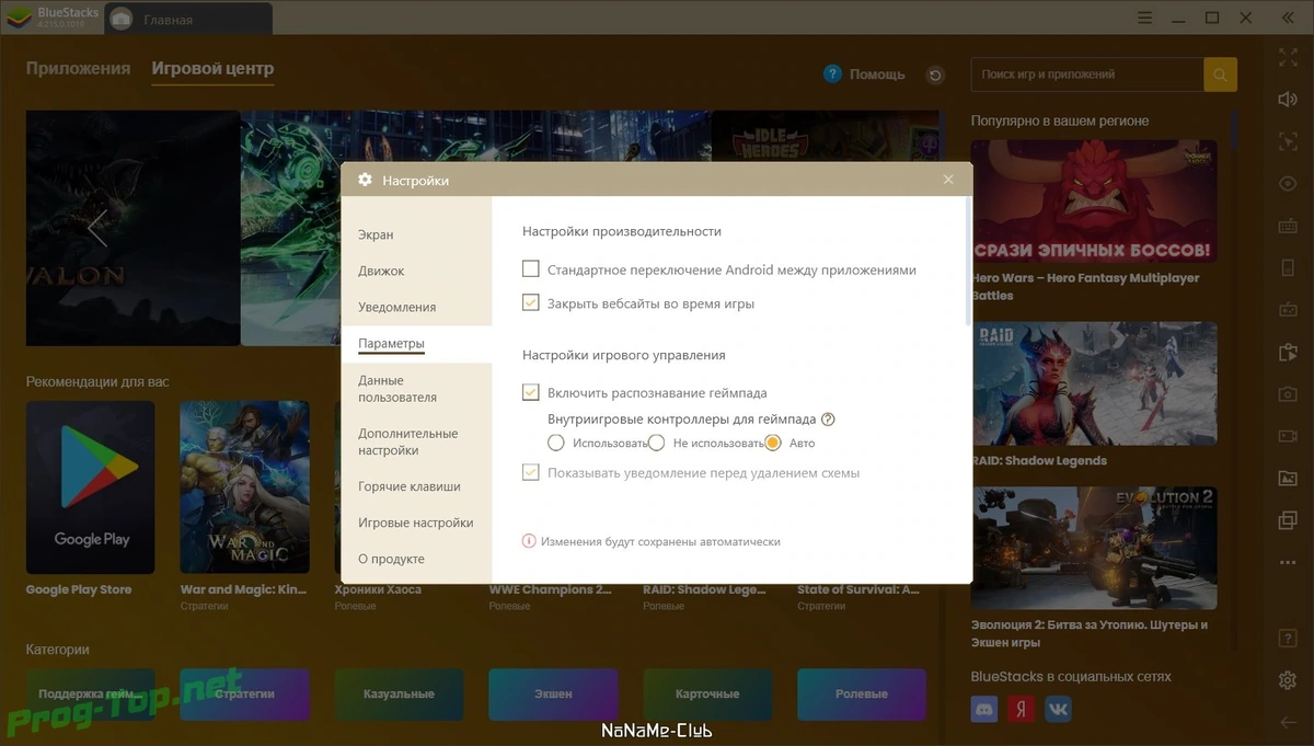 BlueStacks App Player Андроид игрушки на ПК 4.220.0.1109 — изображение 2