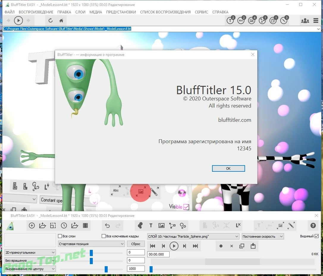 BluffTitler Ultimate текстовые эффекты в монтаже видео 15.0.0.0 RePack (& Portable) by TryRooM — изображение 2
