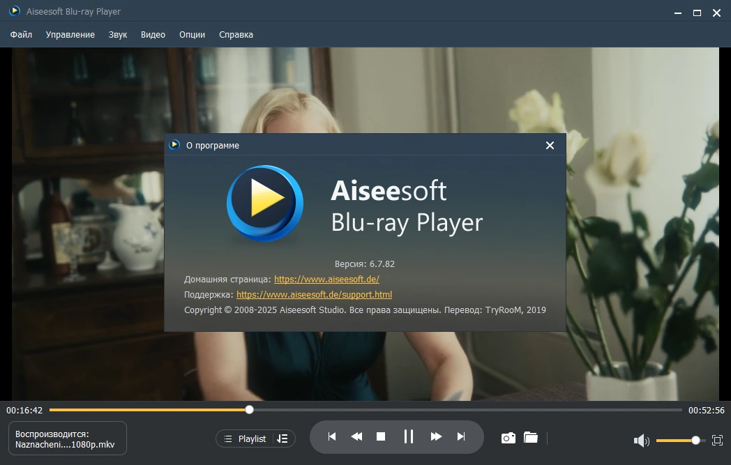 Блю рэй плеер для Windows Aiseesoft Blu-ray Player 6.7.82 by elchupacabra — изображение 2