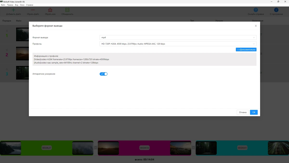 Boilsoft Video Joiner 9.1.9 Repack + Portable by elchupacabra — изображение 2