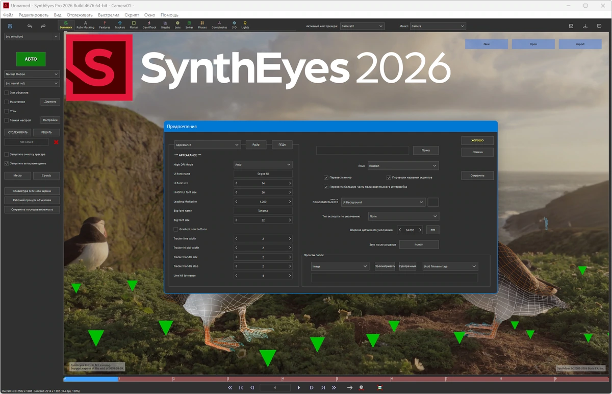Boris FX SynthEyes Pro 2026.0.2 by 7997 — изображение 2