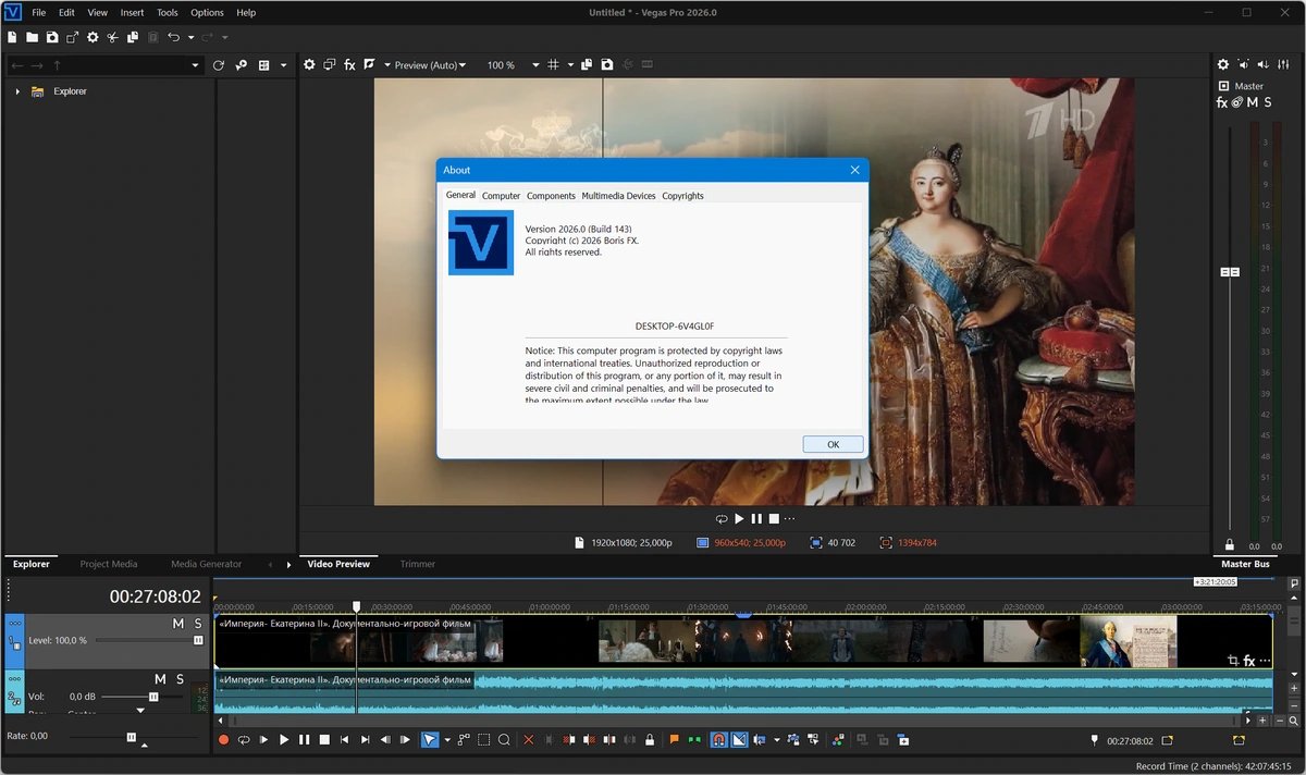 Boris FX VEGAS Pro 2026.0 Build 143 by 7997 — изображение 2