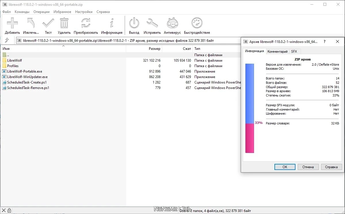 Браузер анонимный LibreWolf 118.0.2-1 + Portable — изображение 2