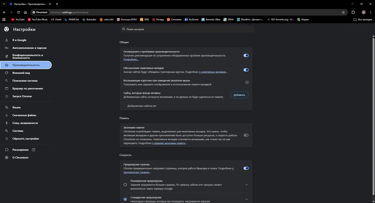 Браузер Chromium 148.0.7778.179 + Portable — изображение 2