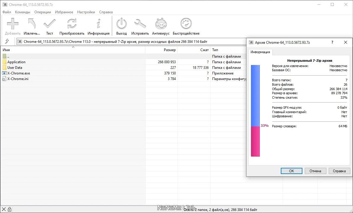 Браузер без следов в системе Google Chrome 113.0.5672.93 by Cento8 — изображение 2