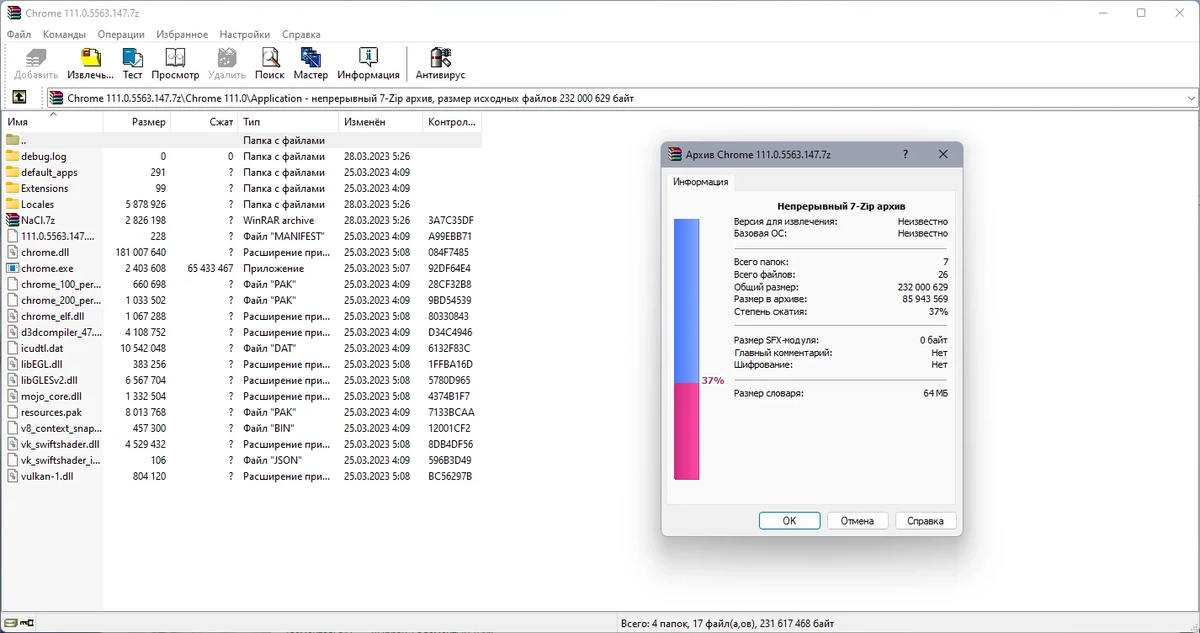 Браузер без следов в системе - Google Chrome 111.0.5563.147 Portable by Cento8 — изображение 2