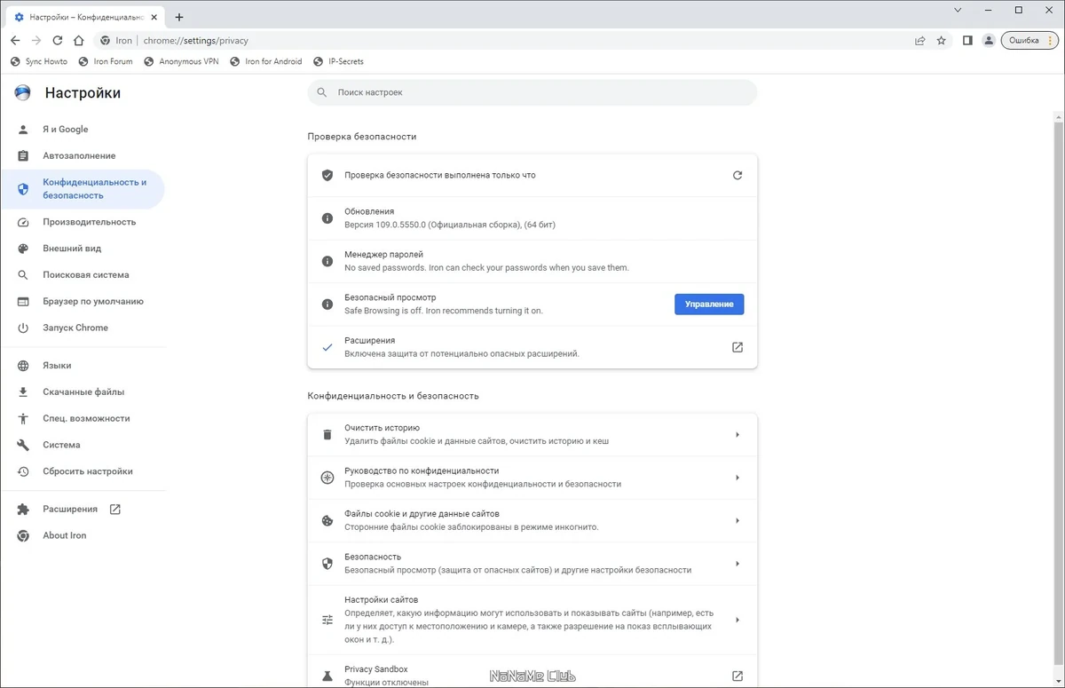 Браузер без слежки - SRWare Iron 109.0.5550.0 + Portable — изображение 2