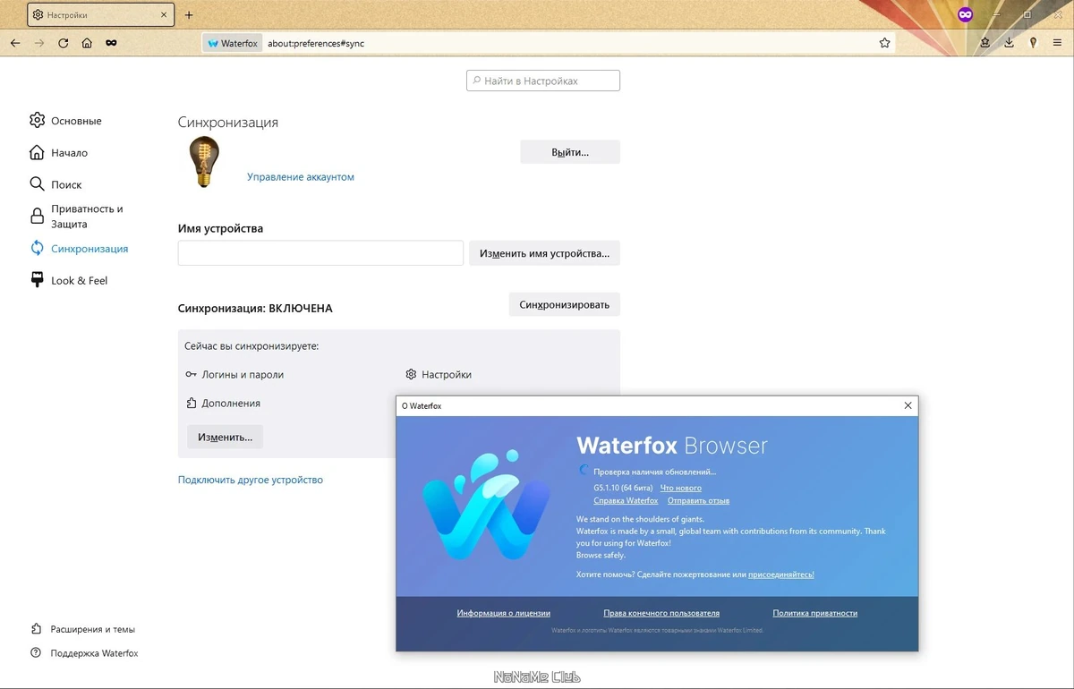 64-х разрядный браузер - Waterfox Current G5.1.10 — изображение 2