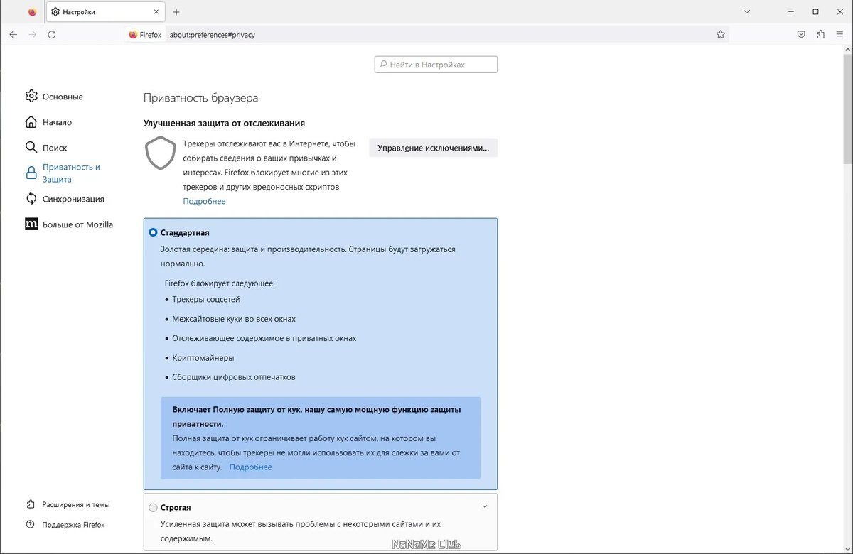 Браузер без установки Firefox Browser 112.0.1 by PortableApps — изображение 2
