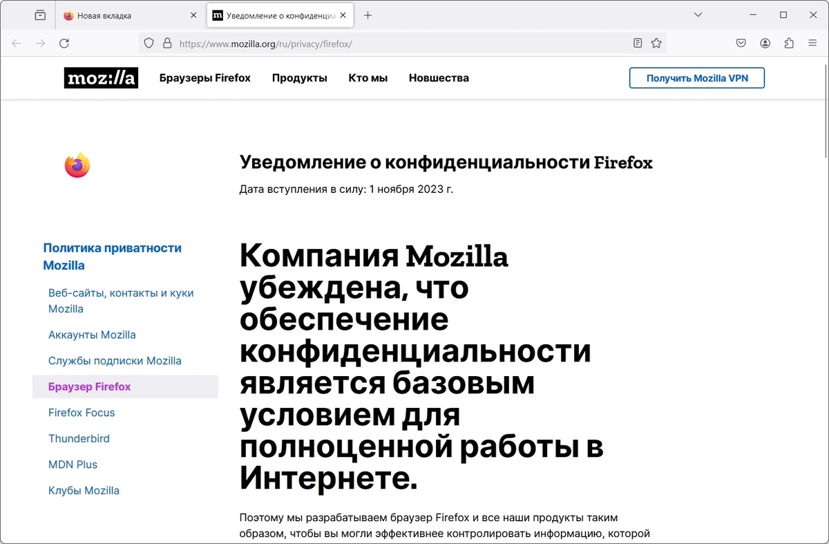Браузер без установки - Firefox Browser 122.0 Portable by PortableApps — изображение 2