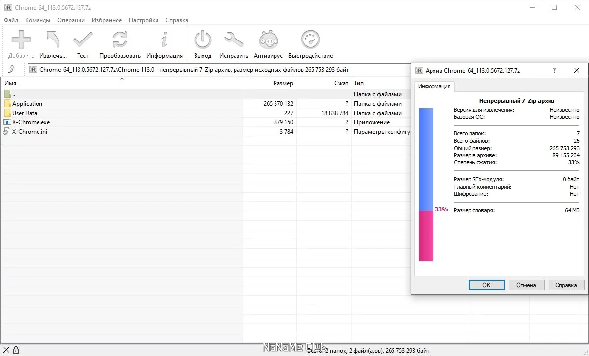 Браузер без установки Google Chrome 113.0.5672.127 by Cento8 — изображение 2