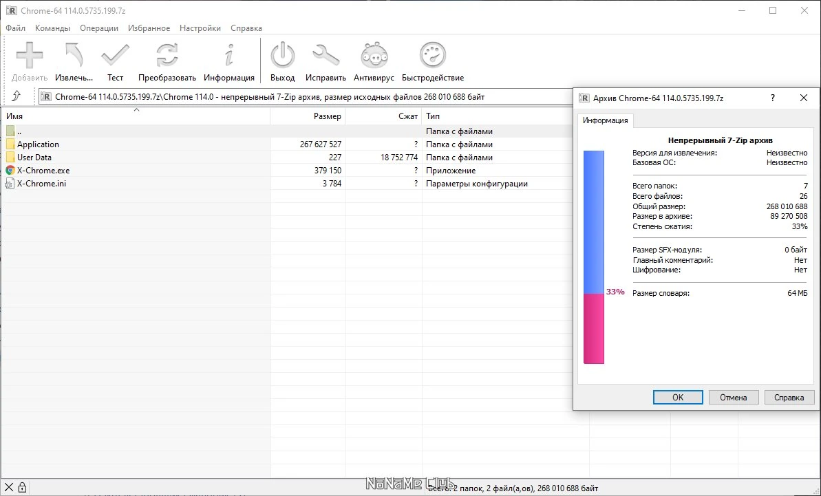 Браузер без установки Google Chrome 114.0.5735.199 by Cento8 — изображение 2
