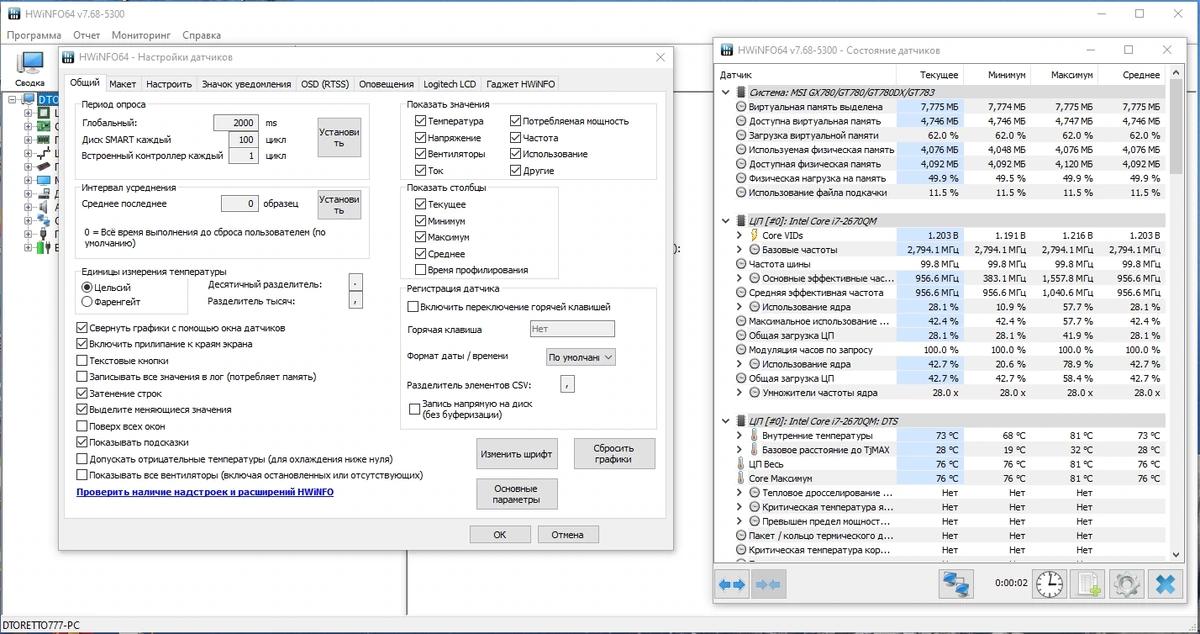 HWiNFO 7.68 Build 5300 + Portable — изображение 2